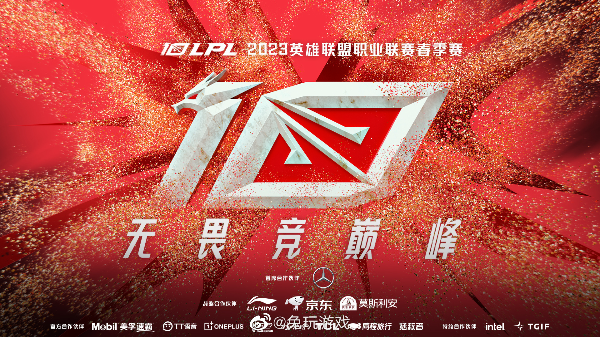 电竞产业观察：IG门票天价背后的狂热与S15全球总决赛全华班缺席的隐忧-雷竞技官网